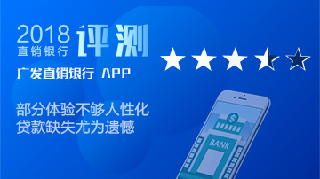 广发银行部分体验不够人性化