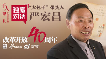 揭秘小岗村18枚红手印历史真相