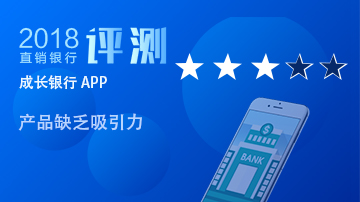 长城华西银行产品缺乏吸引力