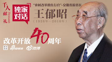 揭秘中央第一个一号文件出台经过