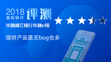 华融湘江银行理财产品匮乏