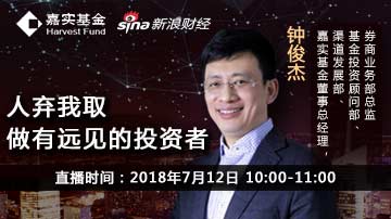 人弃我取--做有远见的投资者