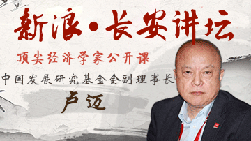 卢迈：实现彻底脱贫要投资在孩子身上