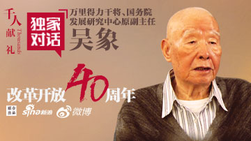 独家对话万里秘书 揭秘农村改革真相