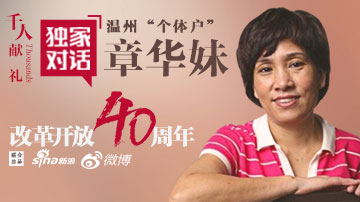 中国第一张个体工商业营业执照诞生记