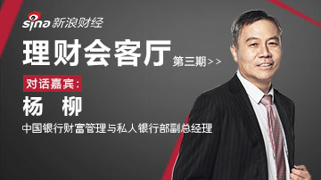 中行杨柳：金融科技并非洪水猛兽