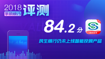 民生银行APP搜索等功能优化空间大