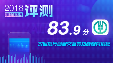 农行APP客服功能有瑕疵