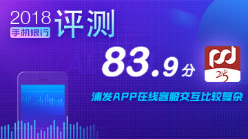 浦发APP电量耗用大