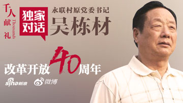 华夏第一钢村翻身记