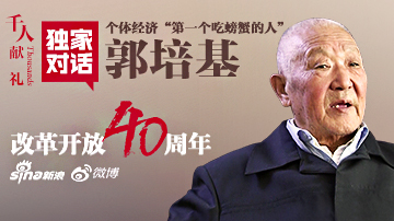揭秘改革开放后中国第一家个体饭馆