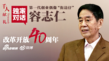 第一代个体户“网红”养成记