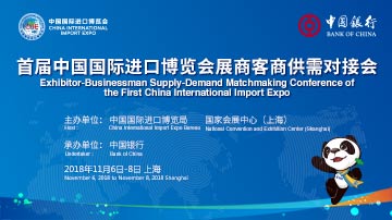 中银跨境撮合 分享智慧 传递梦想