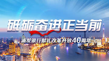 同心跨越 逐梦未来