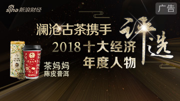 澜沧古茶 致敬时代驱动力