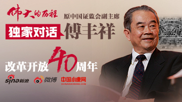 证监会诞生记：借钱 租房 招兵买马