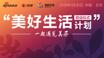 聚力向未来 美好生活怎么干？