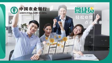 轻松e贷 点亮未来