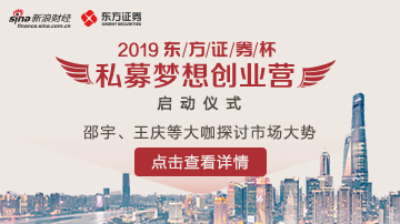 私募创业路 邀你开启梦想新征程