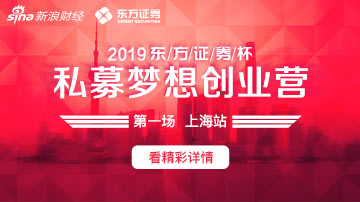 私募梦想创业营首批优秀机构出炉