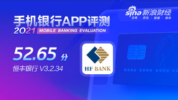 恒丰银行App掉队：用户体验落后同业
