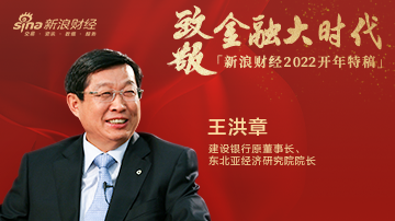 王洪章：对商业银行市值管理的理解