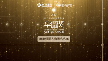 华曜奖年度领军人物候选人出炉！