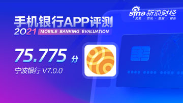 宁波银行App注册容易注销难