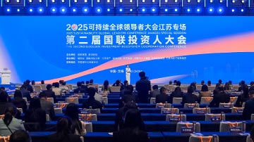 无锡产业齐聚 共筑可持续发展