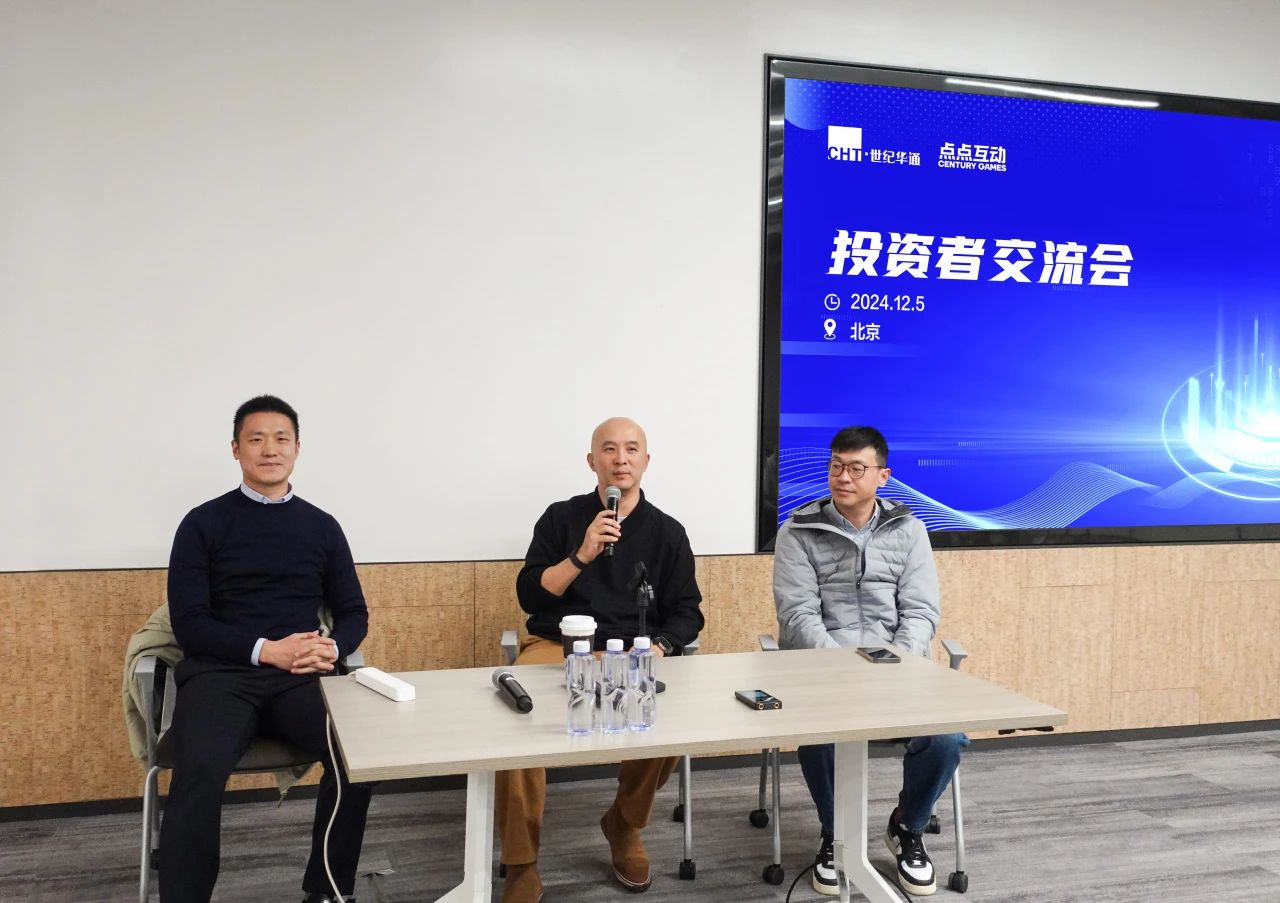 解码世纪华通2024年报:业绩高增驱动估值修复 “AI+治理”重塑长期增长逻辑