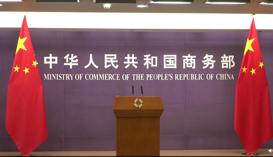 商务部：希望欧方通过对话磋商 尽早妥善解决摩擦