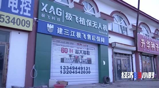 央视财经《经济半小时》