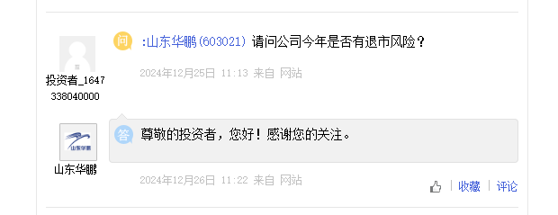 山东华鹏迎来至暗时刻:持续巨亏后净资产不足1亿 7.86亿债务逾期后 银行账户仅剩2万元又全被司法冻结 第4张 山东华鹏迎来至暗时刻:持续巨亏后净资产不足1亿 7.86亿债务逾期后 银行账户仅剩2万元又全被司法冻结 第4张