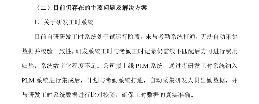 第九期辅导报告