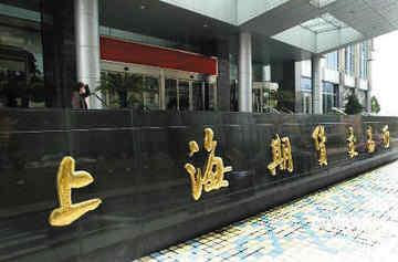 上期所副总经理李辉：加快推动氧化铝、铝合金、镁、钨、钴等品种的上市研发工作