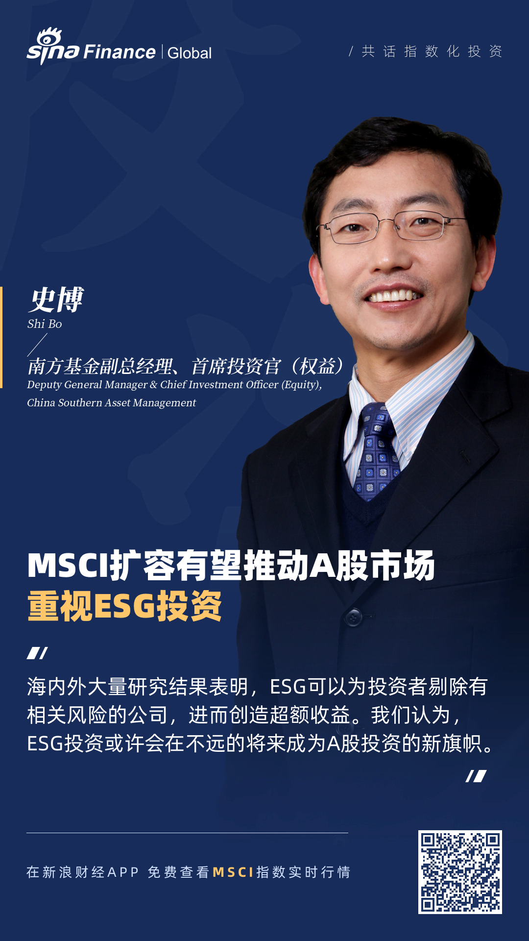 视频:南方航空员工唱响《我和我的祖国》