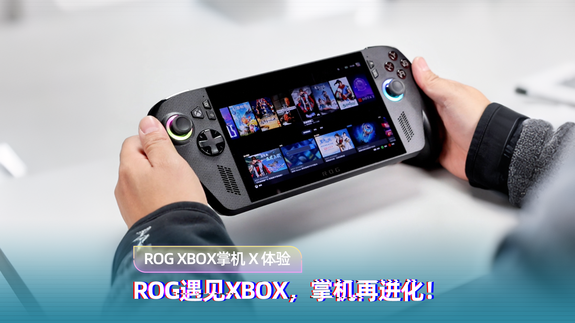 当ROG遇上XBOX，6499元的掌机天花板来了