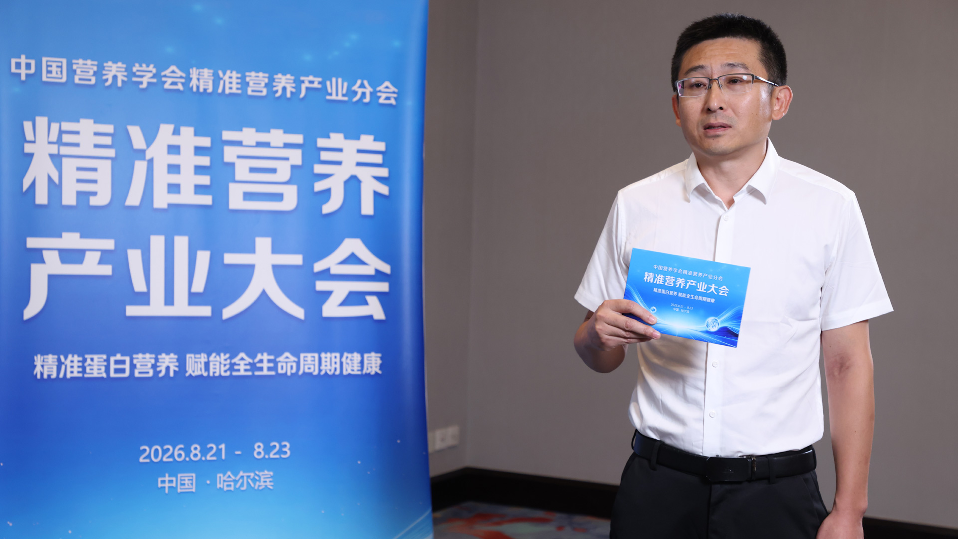 中国农业科学院农产品加工研究所研究员、乳品加工与品质调控创新团队首席科学家