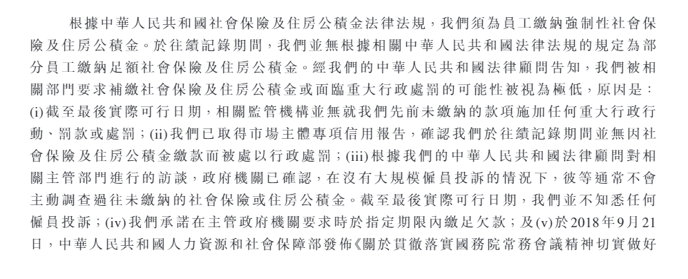 卡诺普机器人港股IPO：“掏空”家底也要分红却欠缴员工社保逾千万元 4年未获融资递表前夕股东清仓离场