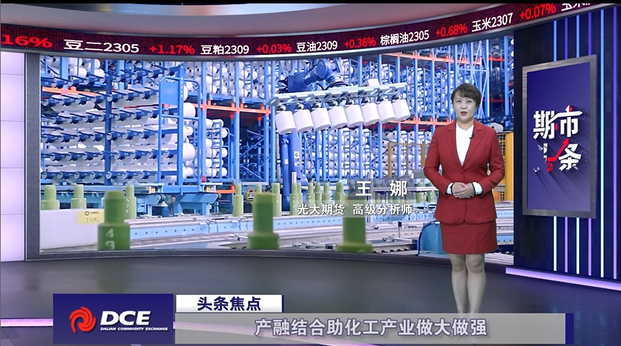 DCE一周市场观察20230414