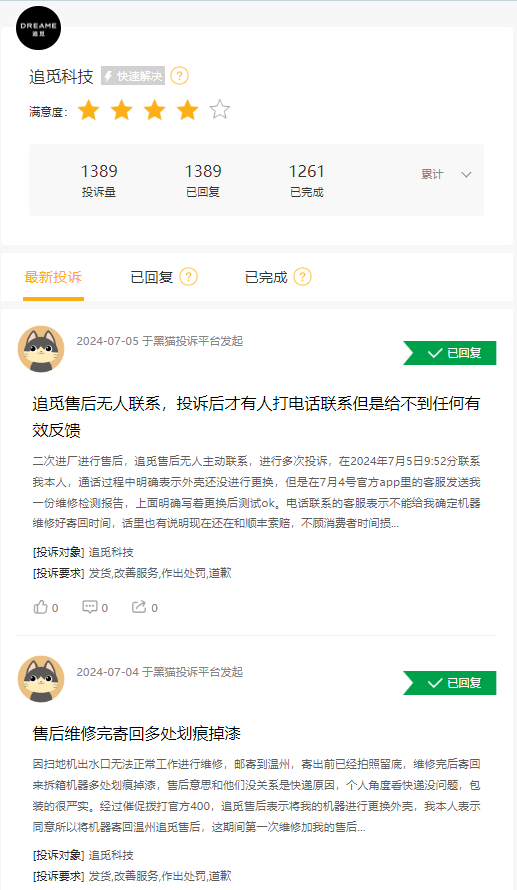 石头科技公司人数 1459-14d980e414f937892f0e54862b4a44be.png