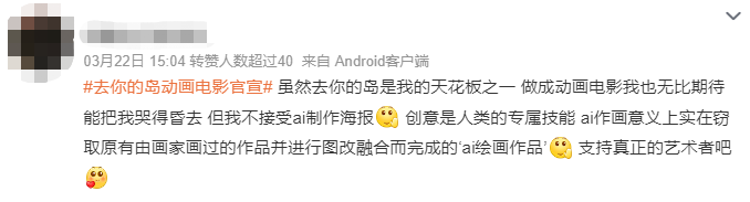截图悔改浪微博