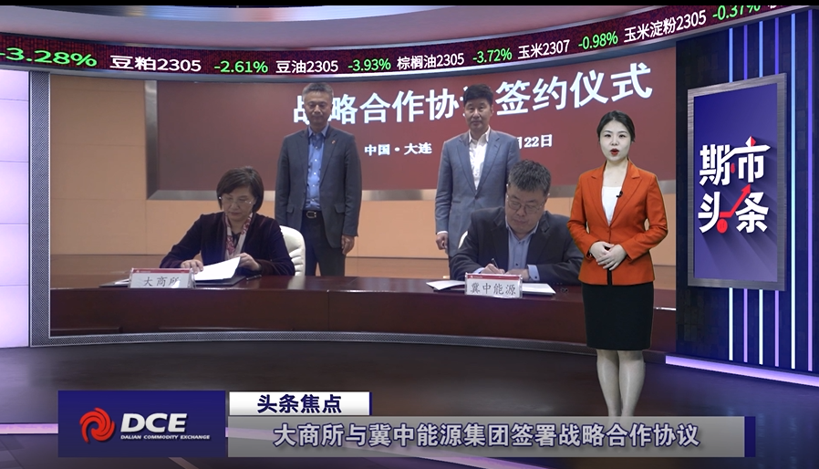 DCE一周市场观察20230324