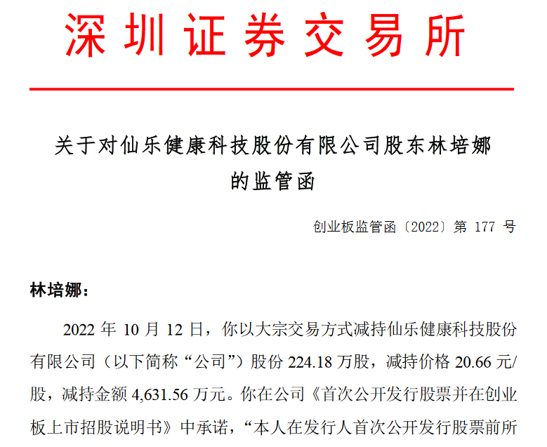 哥哥着急并购妹妹却仓皇减持 仙乐健康毛利率下滑暴露代工模式软肋