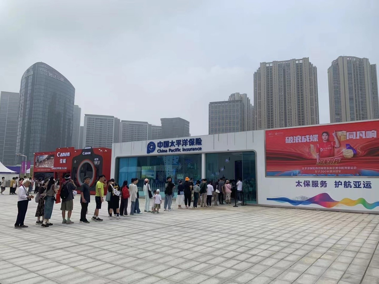 (位于大小莲花观众主通道处的中国太保亚运展厅)