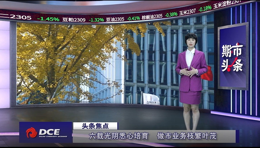 DCE一周市场观察20230407
