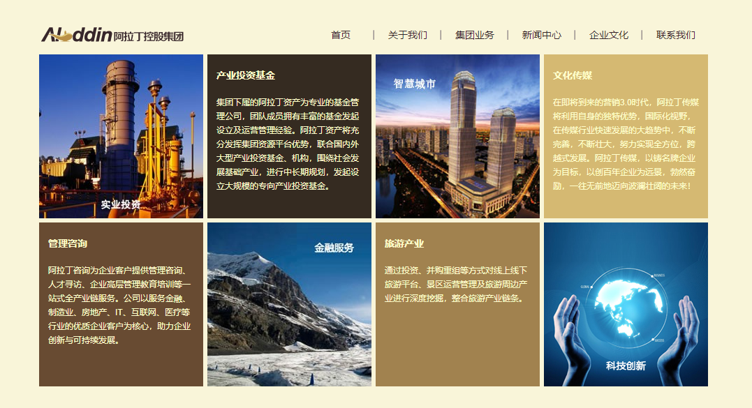 来源:阿拉丁集团官网
