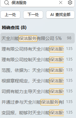 川能动力半年报多处低级错误,董秘欧健成去年薪酬41.4万元