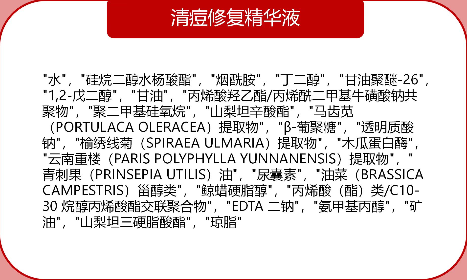 (资料来源:薇诺娜官方旗舰店)