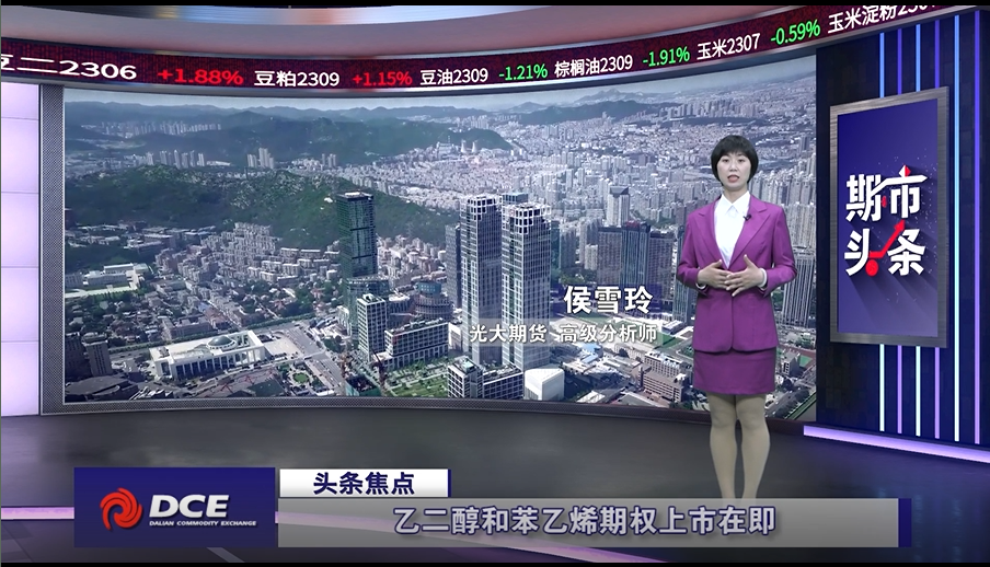 DCE一周市场观察20230512